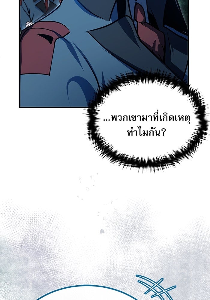 ตอนที่ 97 - หน้า 115
