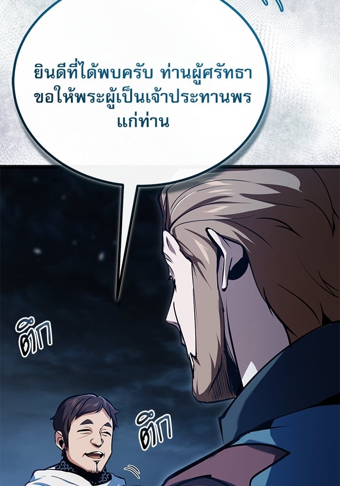 ตอนที่ 97 - หน้า 116