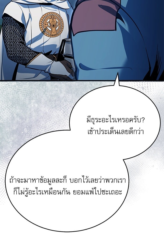 ตอนที่ 97 - หน้า 117