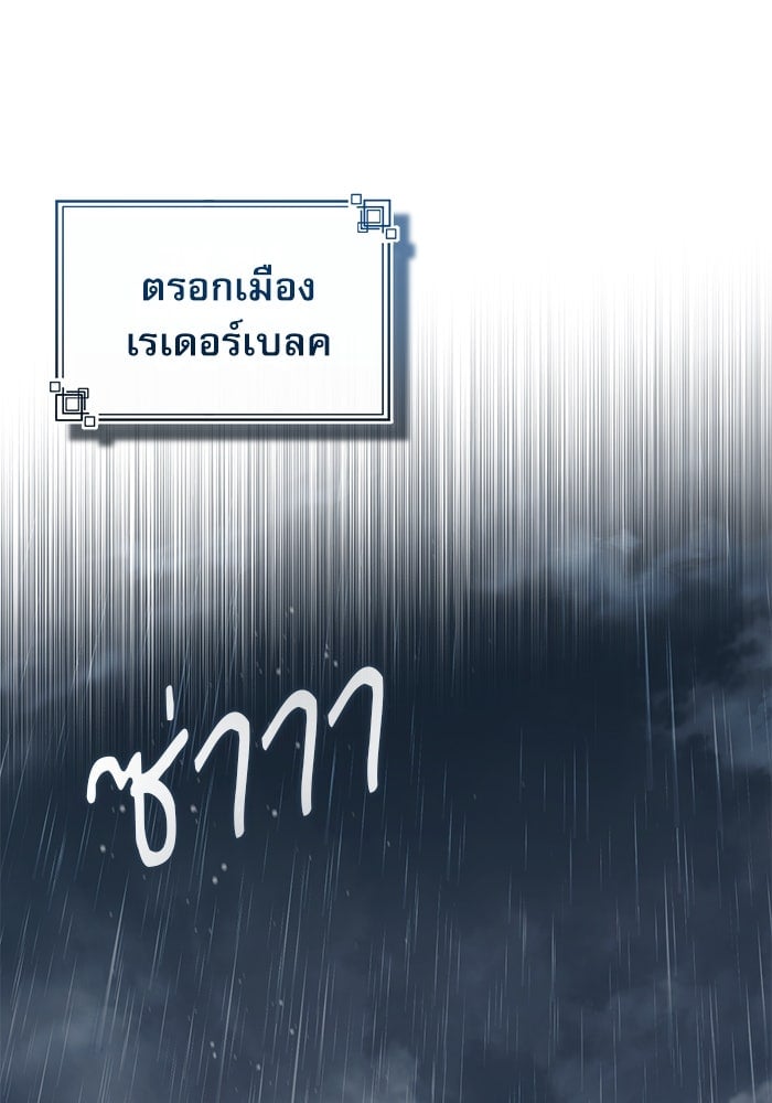 ตอนที่ 97 - หน้า 126