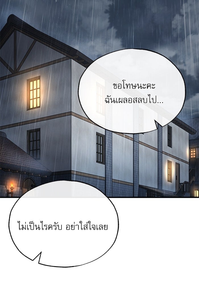 ตอนที่ 97 - หน้า 127