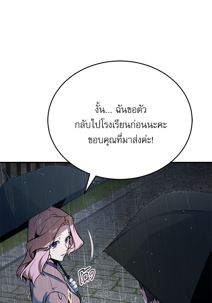 ตอนที่ 97 - หน้า 128