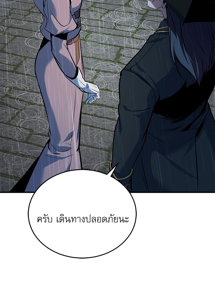 ตอนที่ 97 - หน้า 129