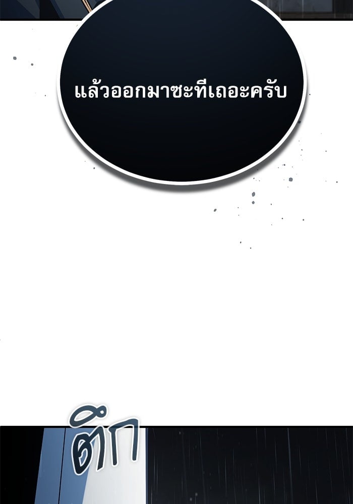 ตอนที่ 97 - หน้า 133