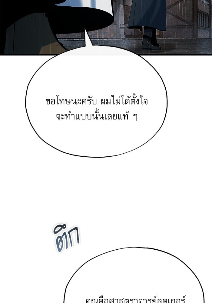 ตอนที่ 97 - หน้า 135