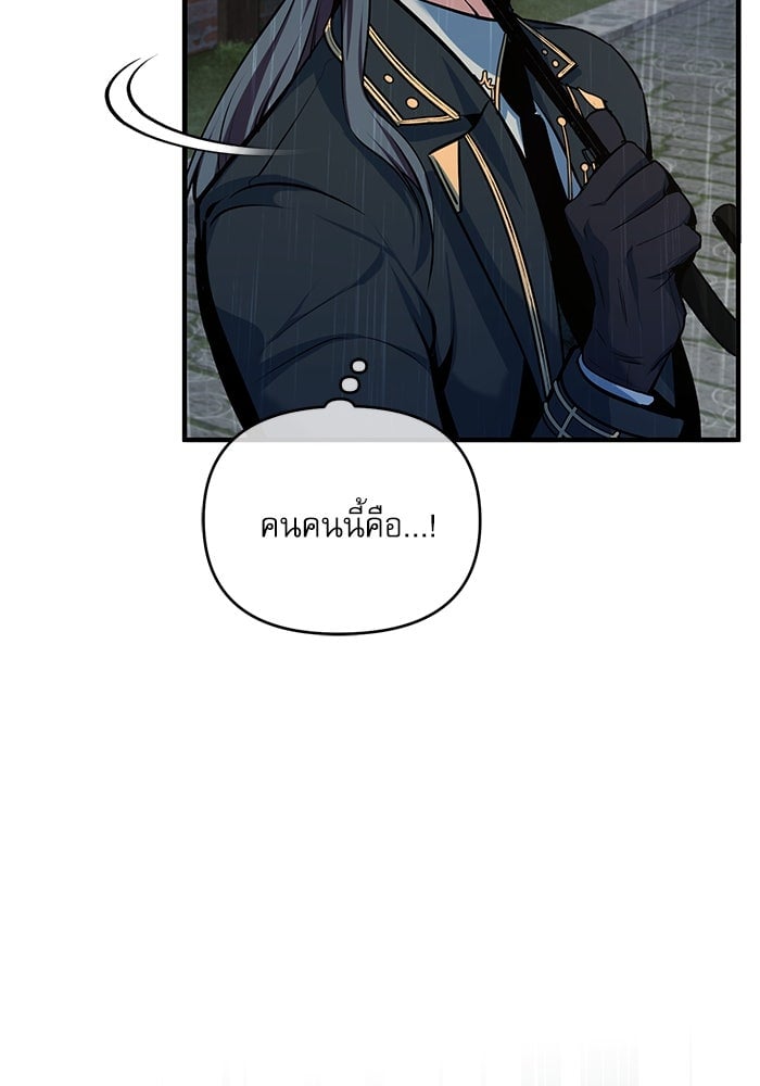 ตอนที่ 97 - หน้า 138