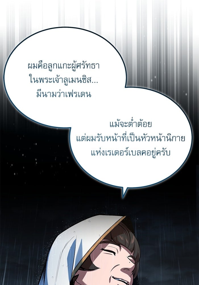 ตอนที่ 97 - หน้า 139