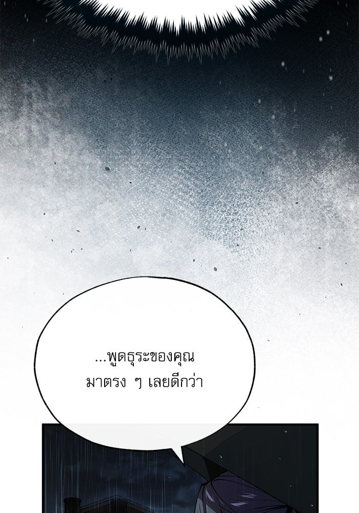 ตอนที่ 97 - หน้า 141