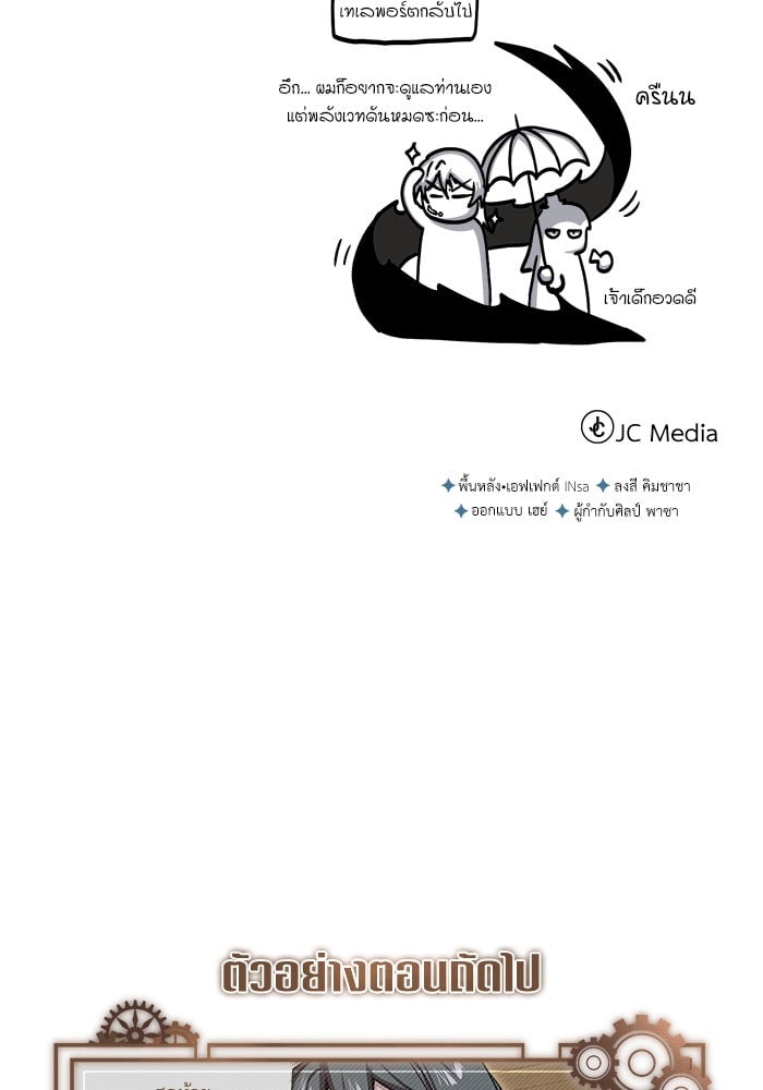 ตอนที่ 97 - หน้า 153