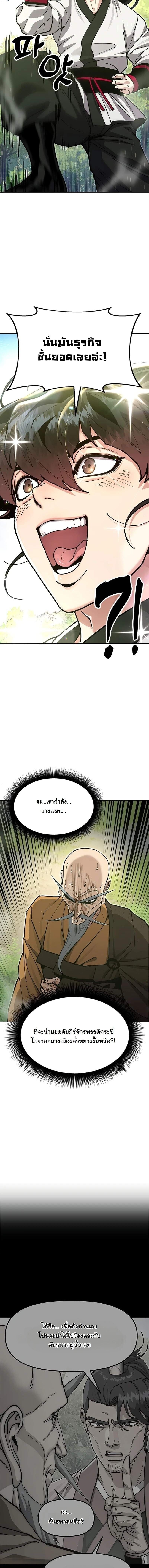 ตอนที่ 41 - หน้า 23