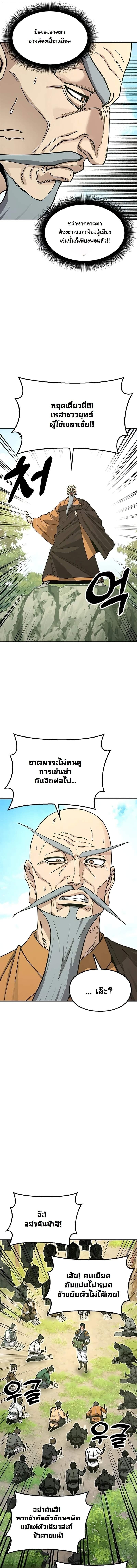 ตอนที่ 41 - หน้า 8