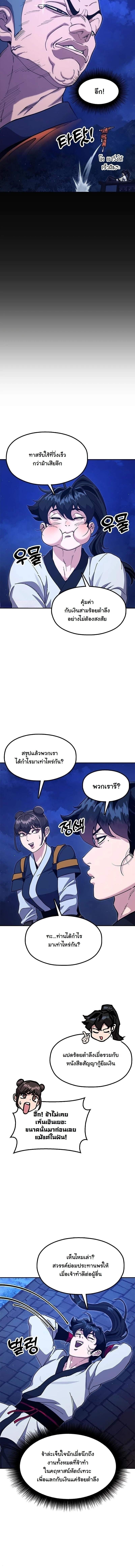 ตอนที่ 42 - หน้า 16