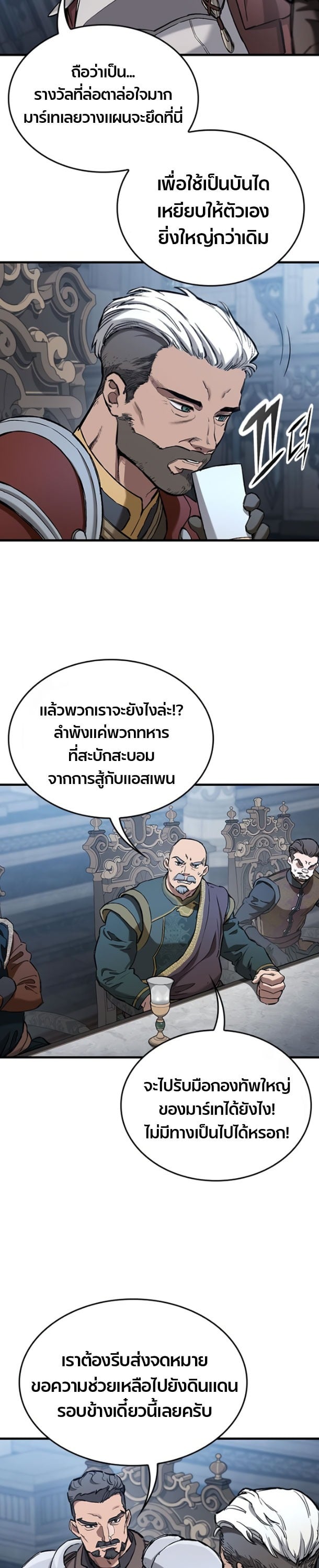 ตอนที่ 105 - หน้า 7