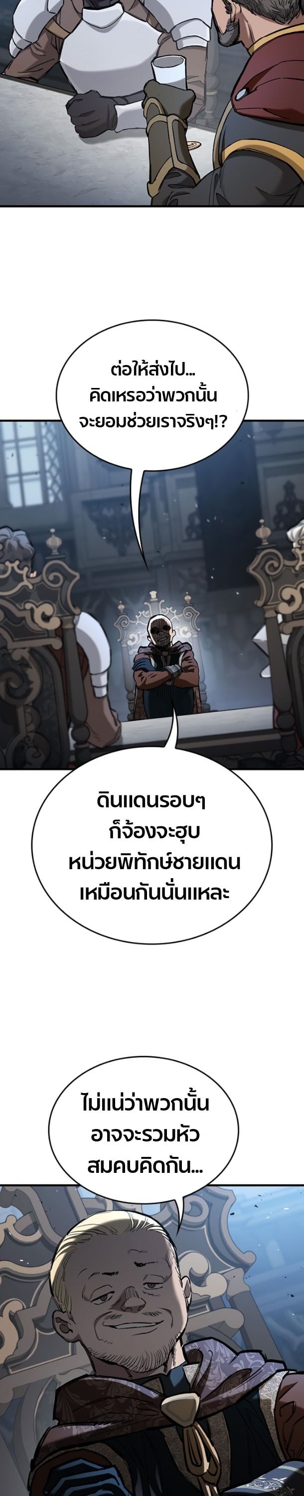 ตอนที่ 105 - หน้า 8