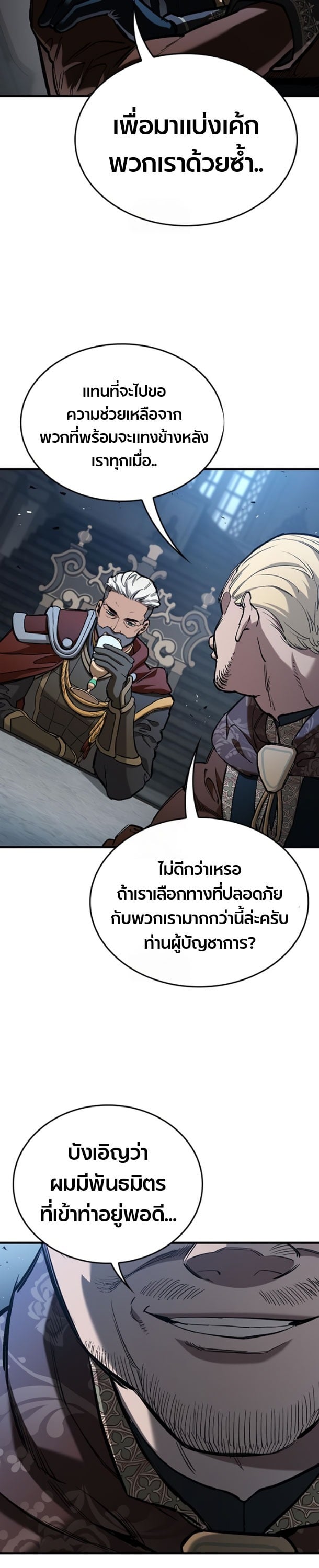 ตอนที่ 105 - หน้า 9