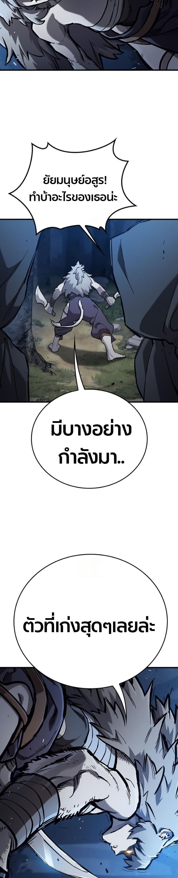 ตอนที่ 105 - หน้า 30