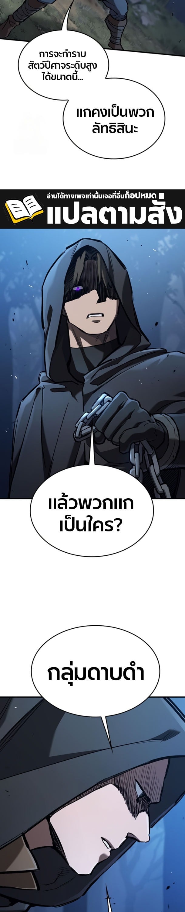 ตอนที่ 105 - หน้า 34