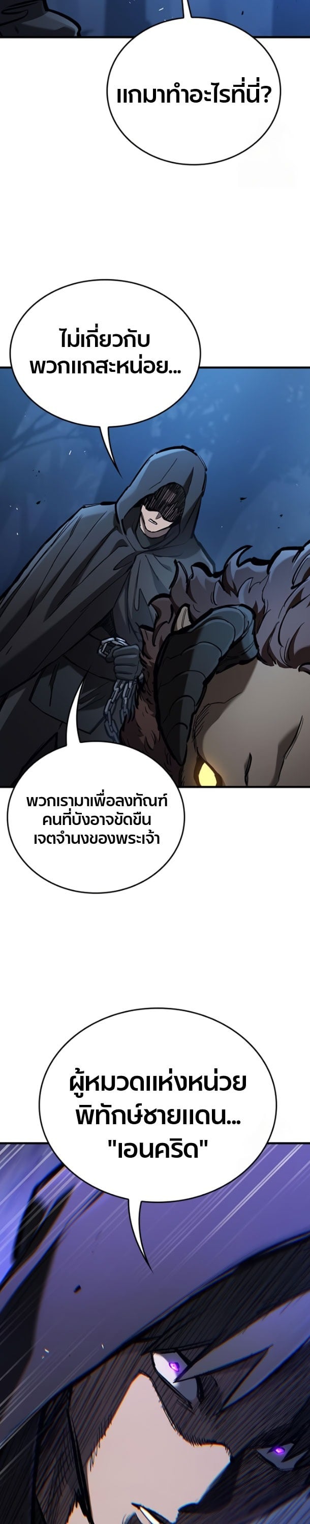 ตอนที่ 105 - หน้า 35