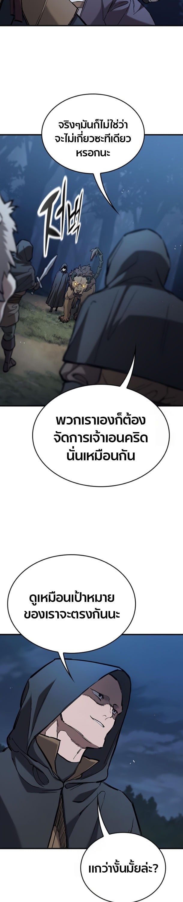 ตอนที่ 105 - หน้า 38