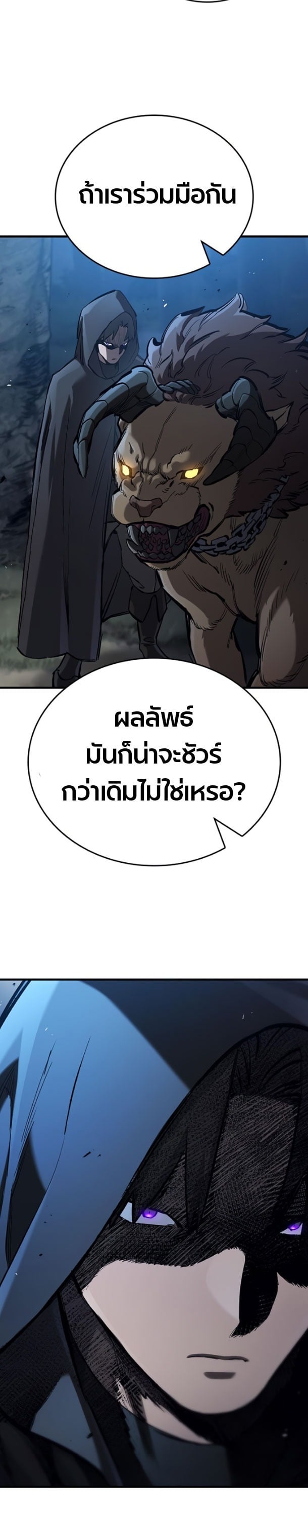 ตอนที่ 105 - หน้า 39