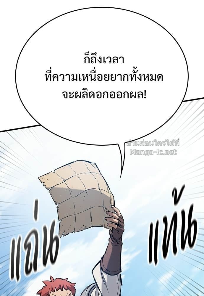 ตอนที่ 97 - หน้า 120