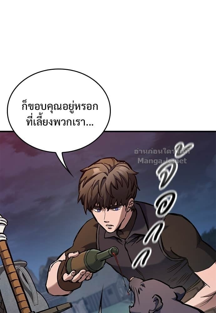 ตอนที่ 97 - หน้า 13