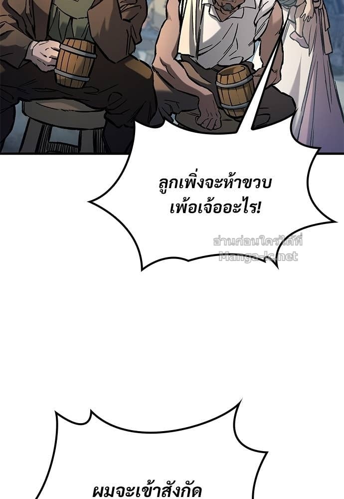 ตอนที่ 97 - หน้า 19