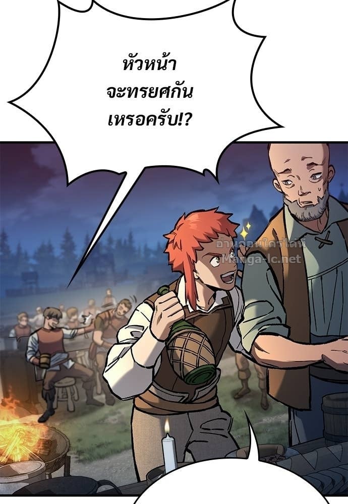 ตอนที่ 97 - หน้า 23