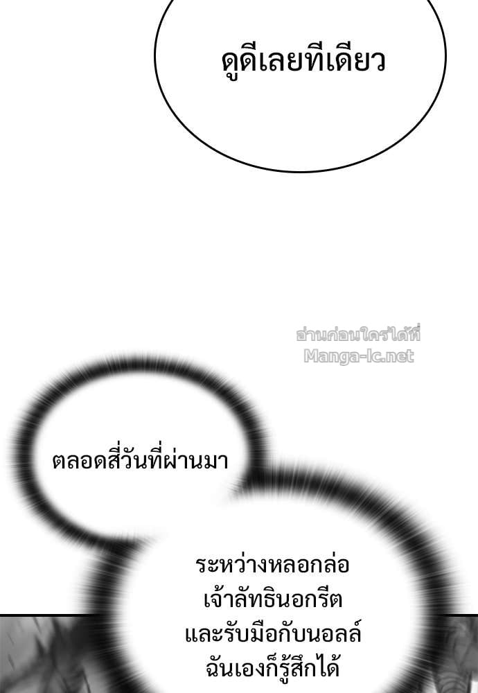 ตอนที่ 97 - หน้า 28