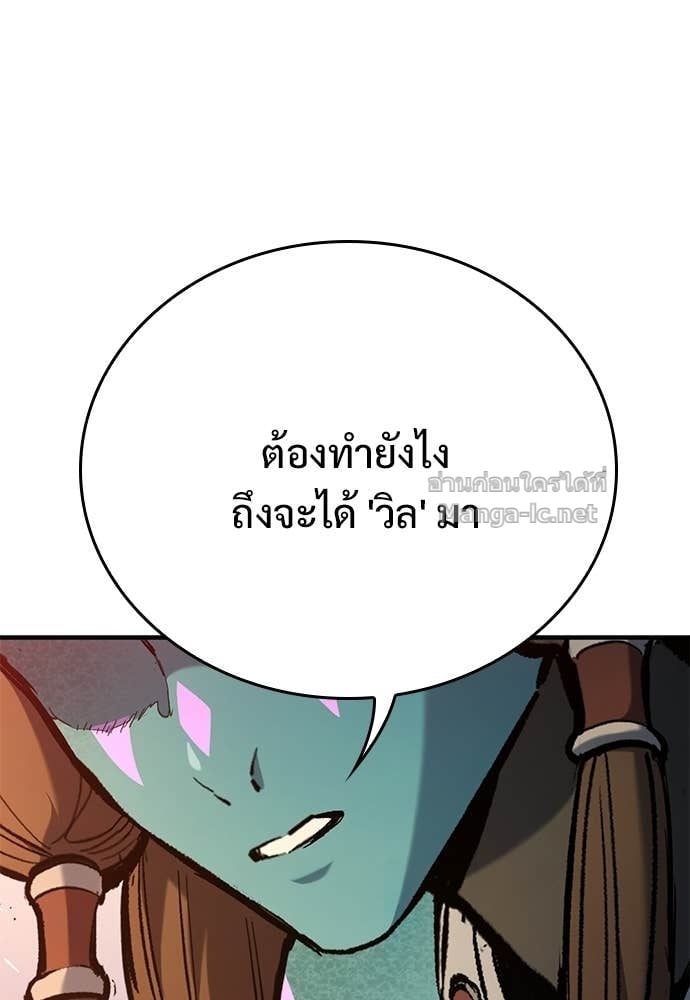 ตอนที่ 97 - หน้า 34