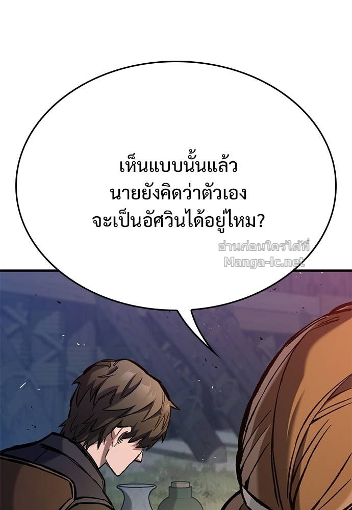 ตอนที่ 97 - หน้า 48