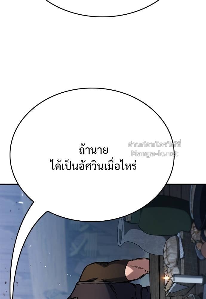 ตอนที่ 97 - หน้า 67