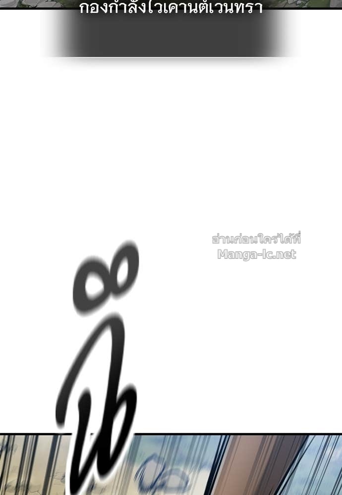 ตอนที่ 97 - หน้า 83