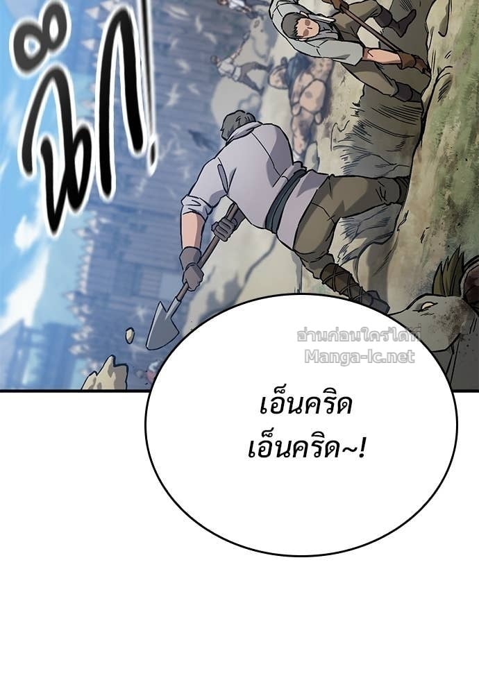 ตอนที่ 97 - หน้า 87