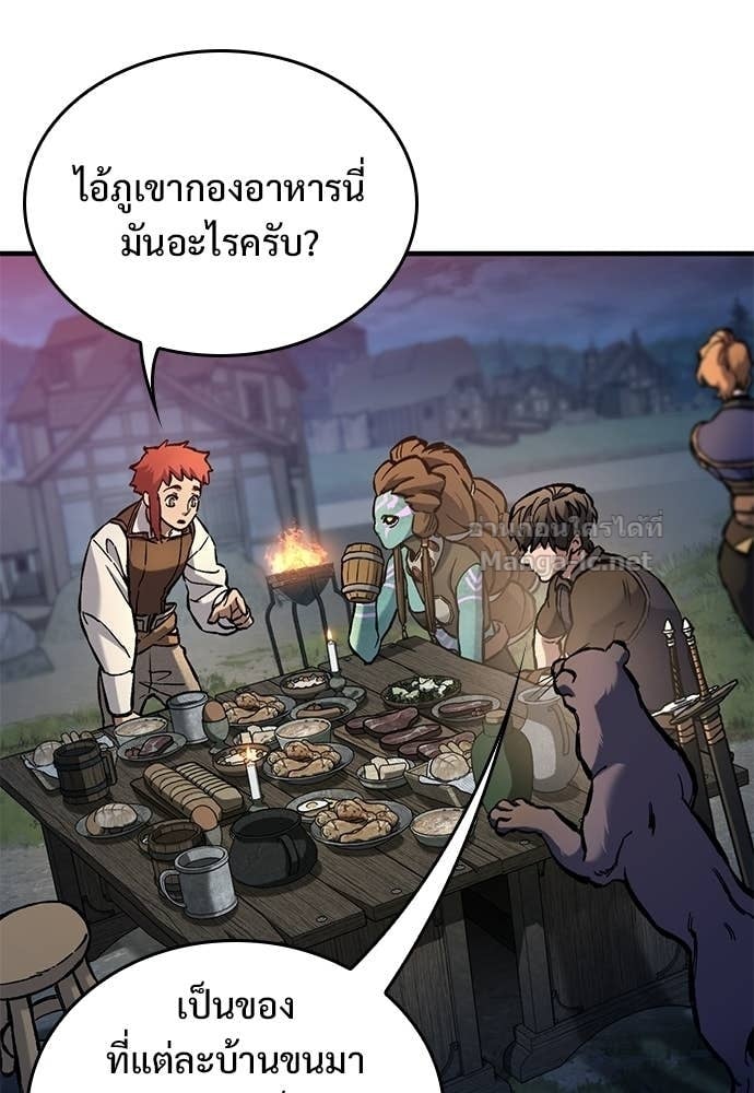 ตอนที่ 97 - หน้า 9