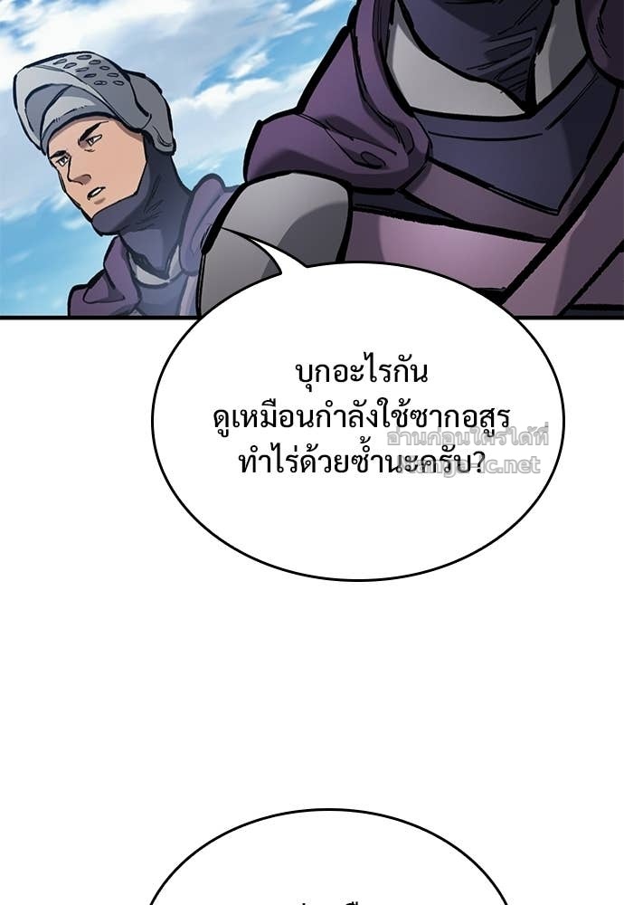 ตอนที่ 97 - หน้า 91