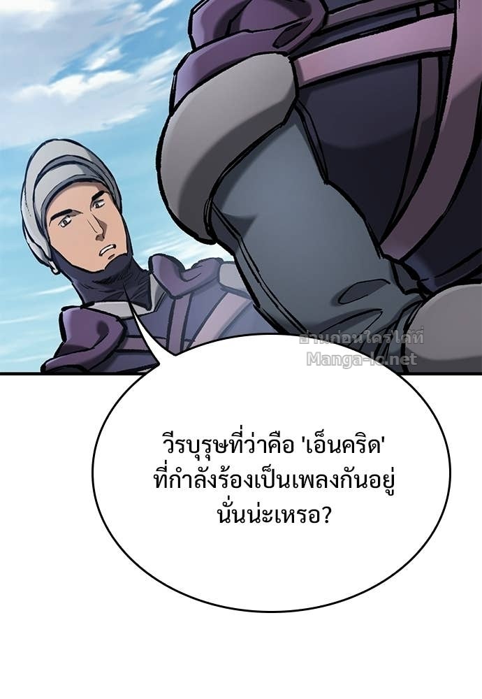 ตอนที่ 97 - หน้า 98