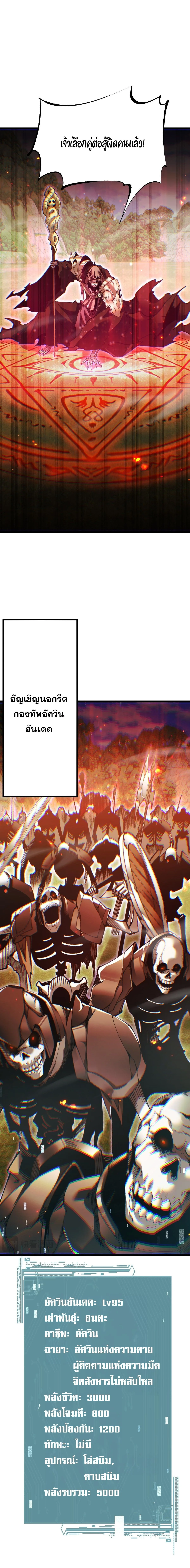 ตอนที่ 101 - หน้า 12