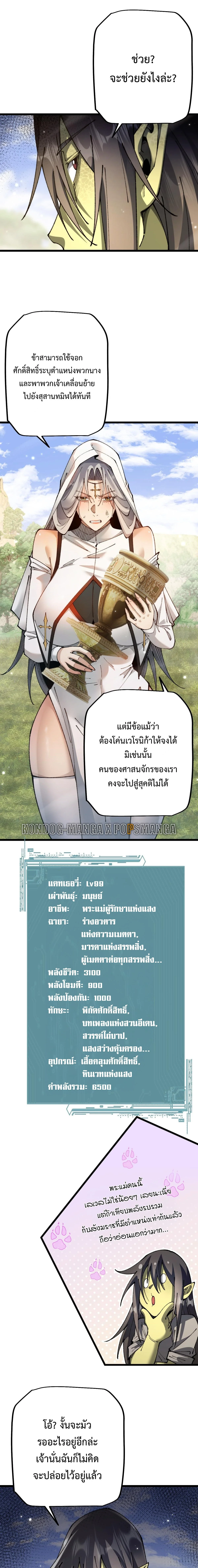 ตอนที่ 101 - หน้า 16