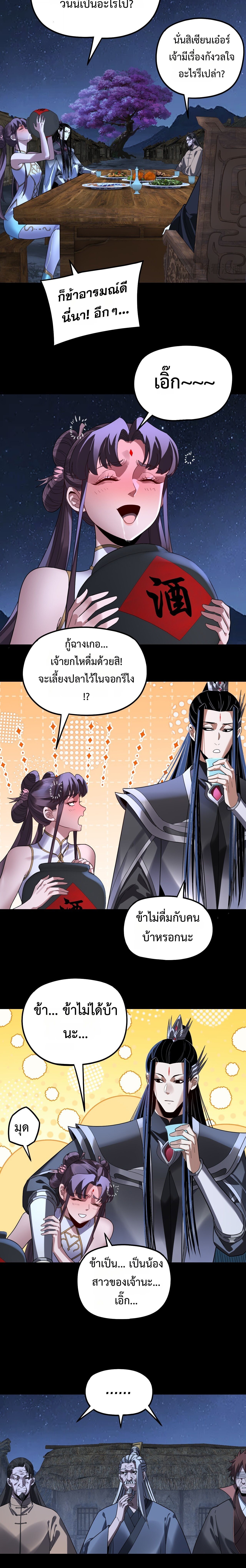 ตอนที่ 322 - หน้า 15