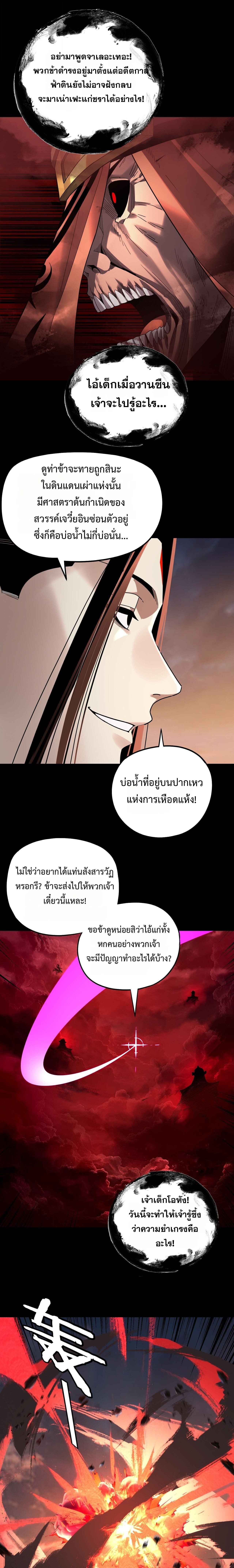 ตอนที่ 325 - หน้า 13