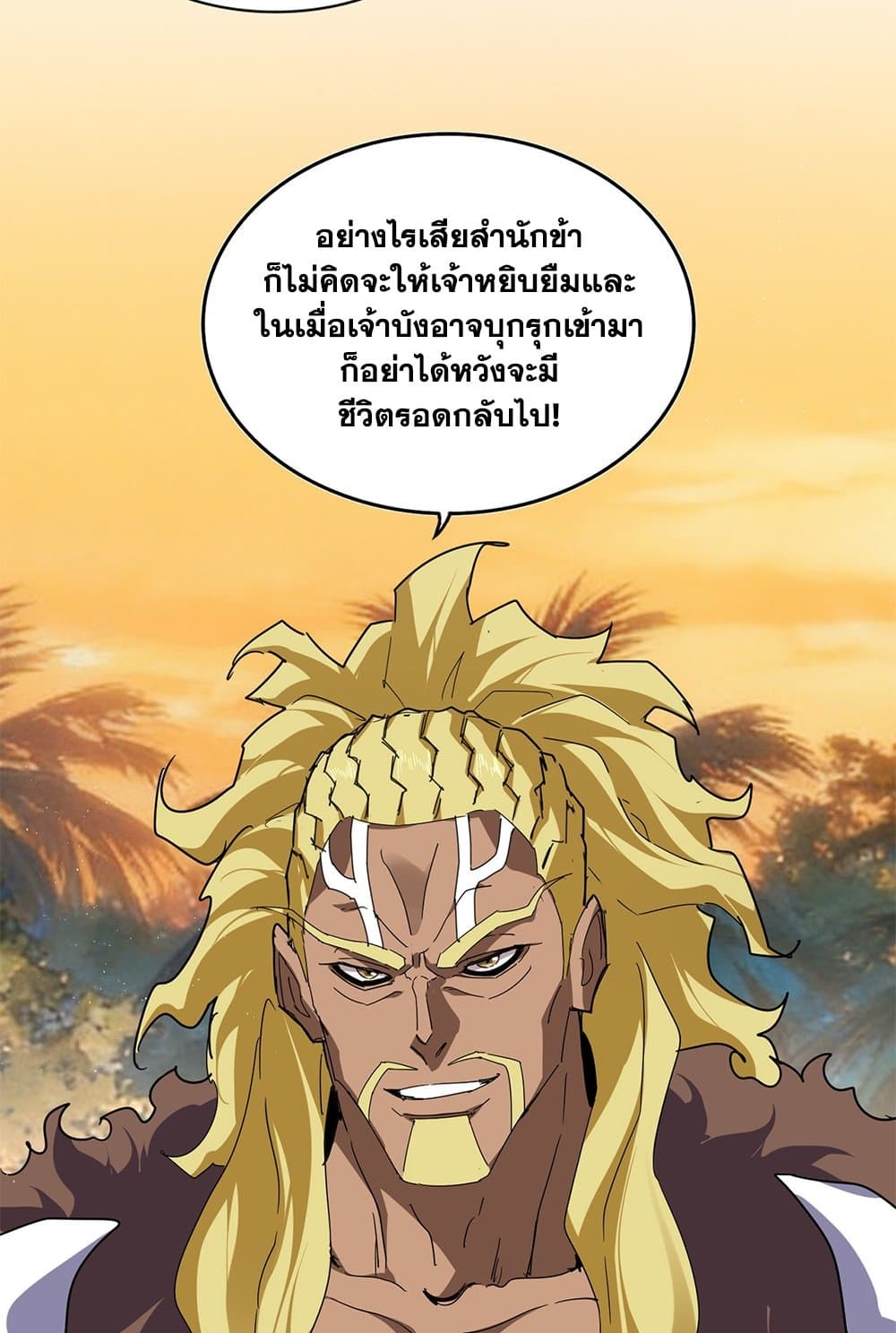 ตอนที่ 845 - หน้า 11