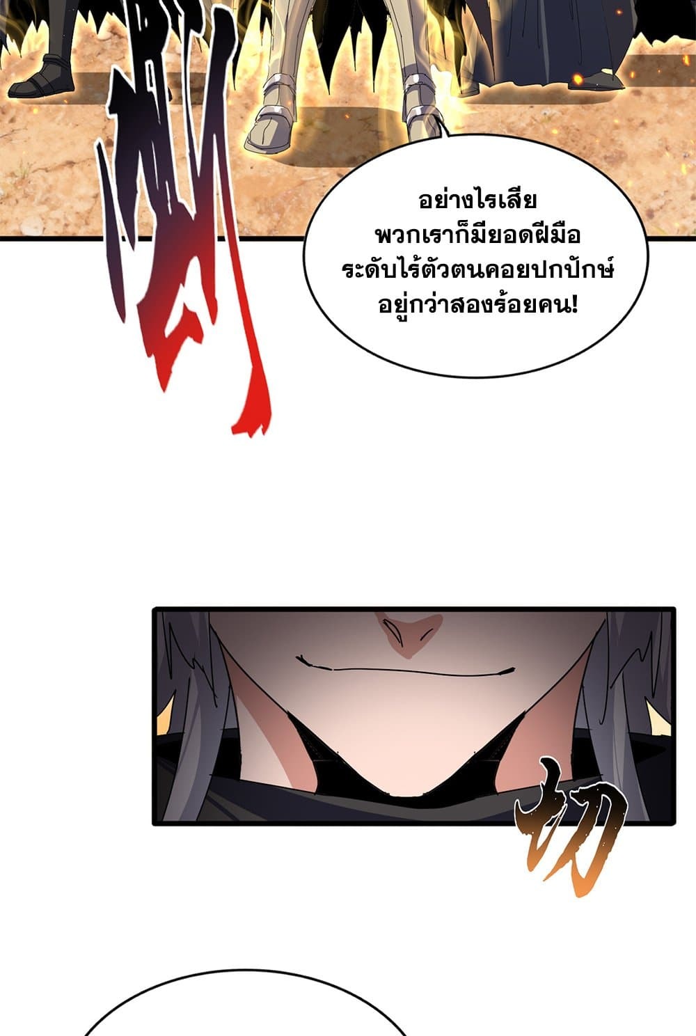 ตอนที่ 845 - หน้า 14