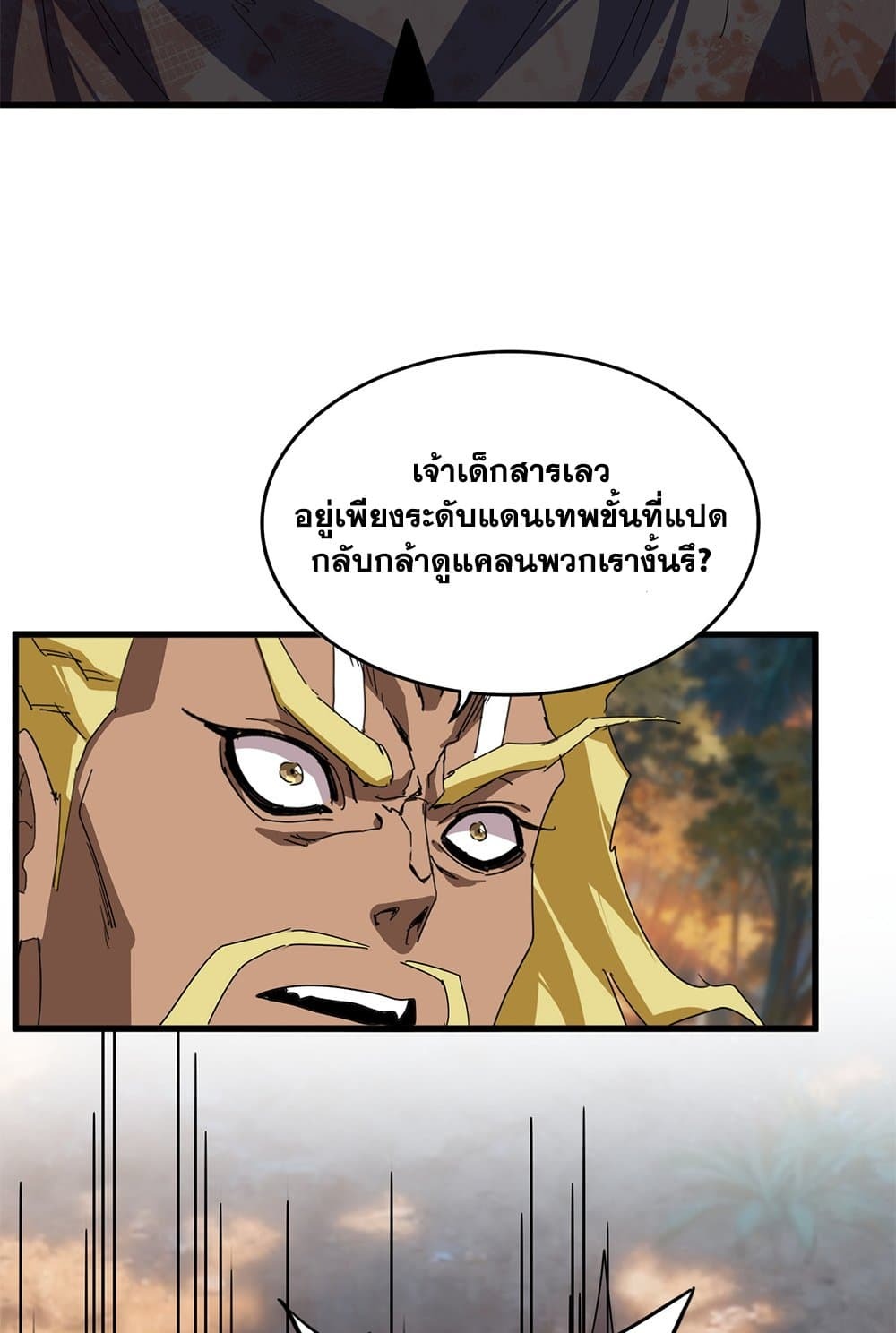 ตอนที่ 845 - หน้า 16