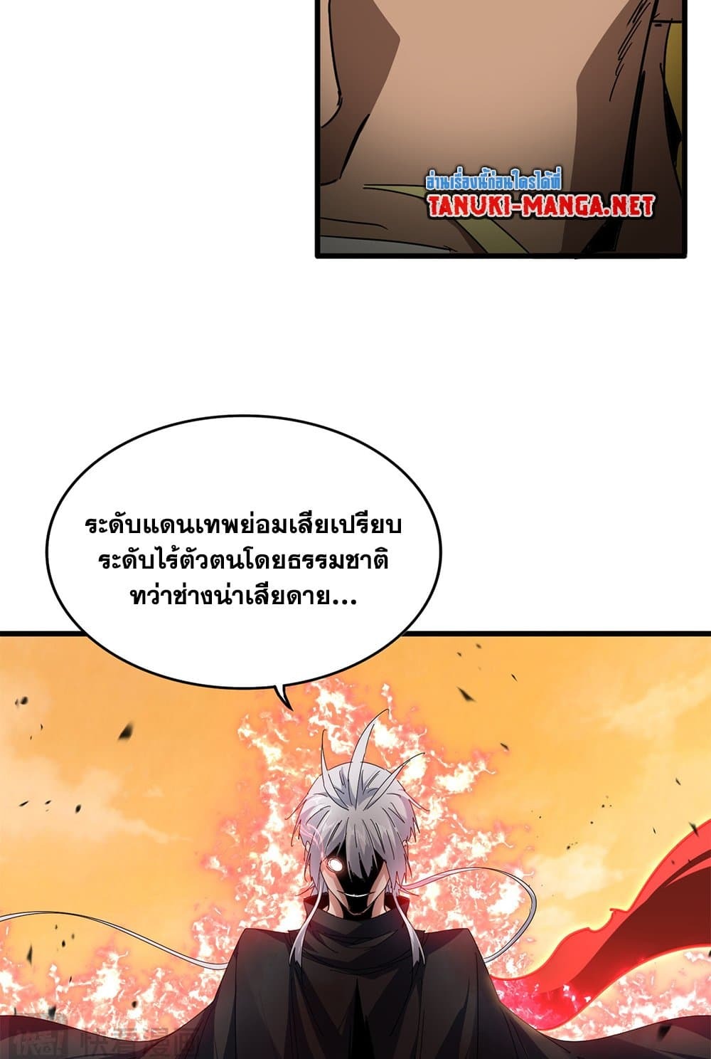 ตอนที่ 845 - หน้า 23