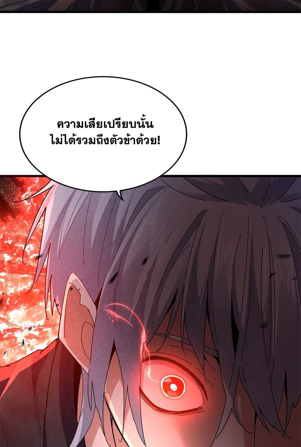 ตอนที่ 845 - หน้า 24