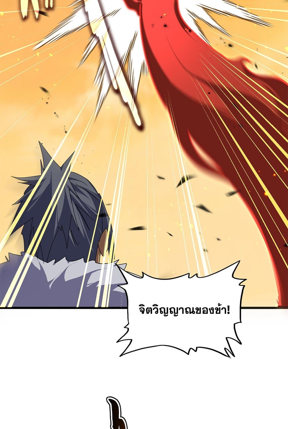 ตอนที่ 845 - หน้า 26