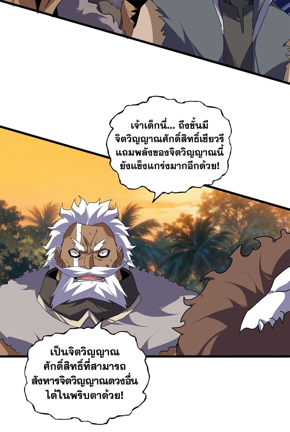 ตอนที่ 845 - หน้า 28