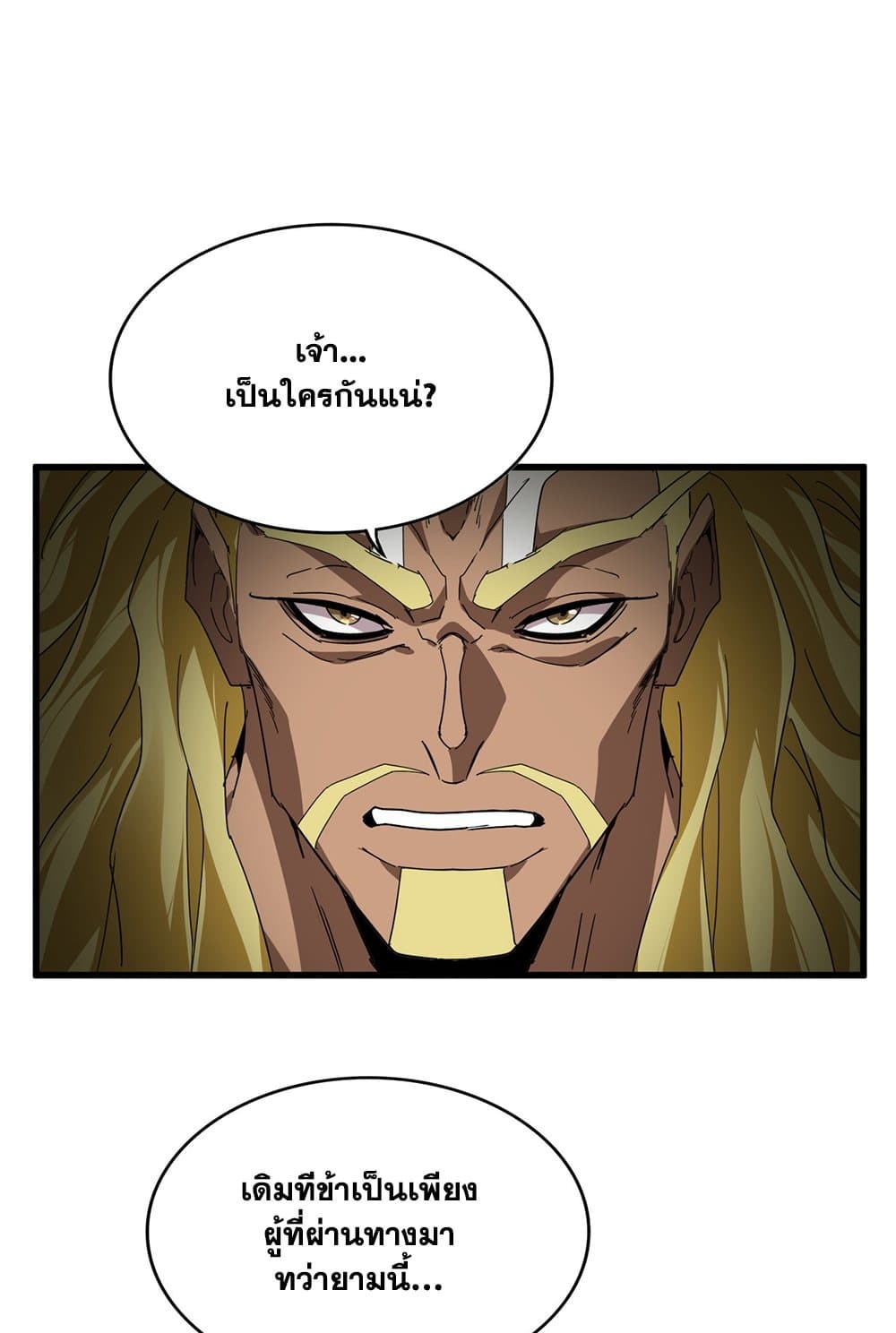 ตอนที่ 845 - หน้า 29
