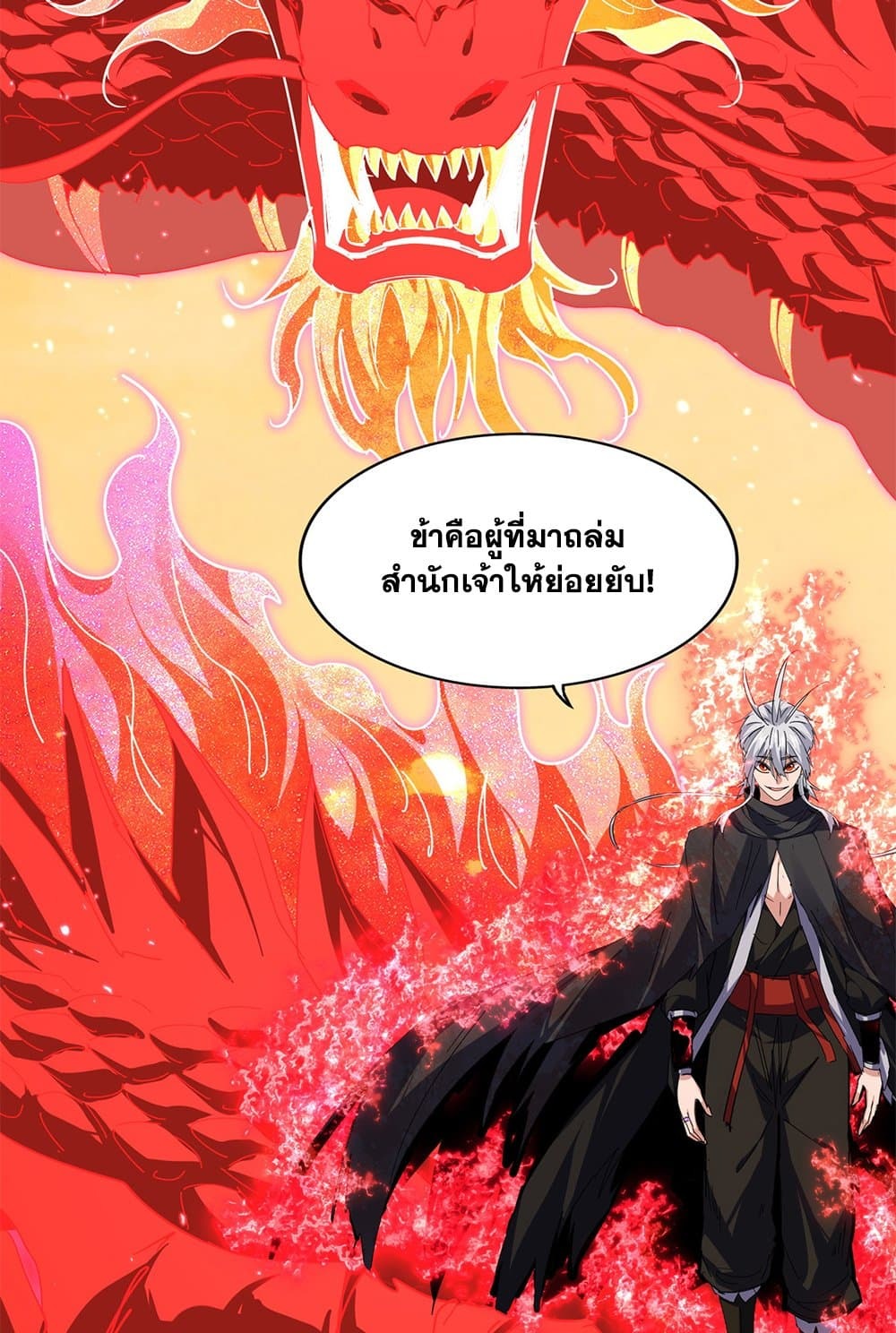 ตอนที่ 845 - หน้า 32